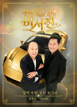 任何事都为你做 - 秘书镇2 同类型推荐