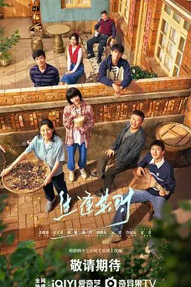 生逢其時 同類型推薦