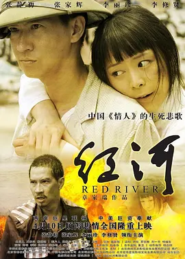 红河2009[电影解说] 同类型推荐