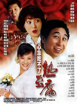 心急吃不了热豆腐[电影解说] 同类型推荐