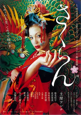 花魁2007[电影解说] 同类型推荐