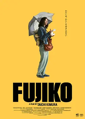 富士子 同类型推荐