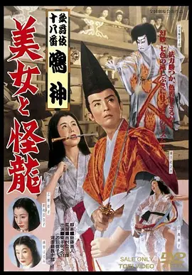 美女与怪龙[电影解说] 同类型推荐