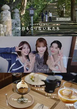 今天也不知悔改的我们 同类型推荐
