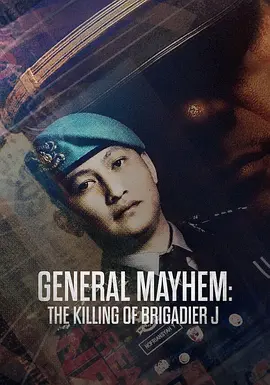 警界乱局：印尼警员命案 同类型推荐