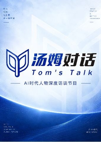 湯姆對話 同類型推薦