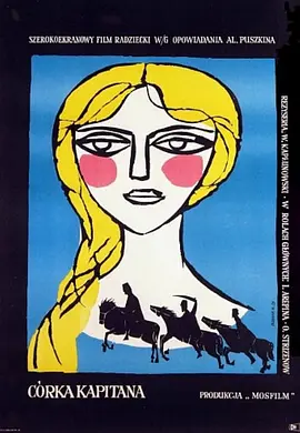 上尉的女兒1958[電影解說] 同類型推薦