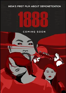 1888[電影解說] 同類型推薦