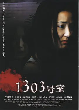 1303大廈2007[電影解說] 同類型推薦