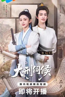 大刑伺候 同類型推薦
