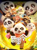 团圆令 同类型推荐