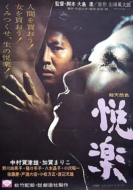 喜悦1965[电影解说] 同类型推荐