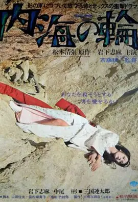 内海之轮[电影解说] 同类型推荐