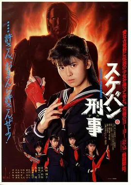 飞女刑事1987 同类型推荐