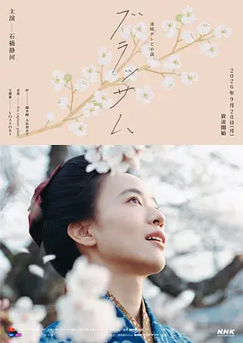花朵盛開 同類型推薦