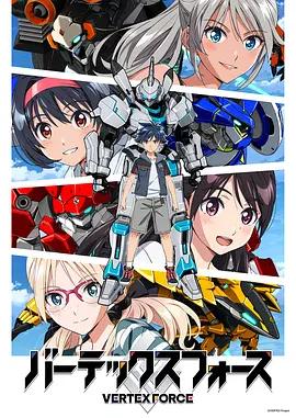 顶点武装 同类型推荐